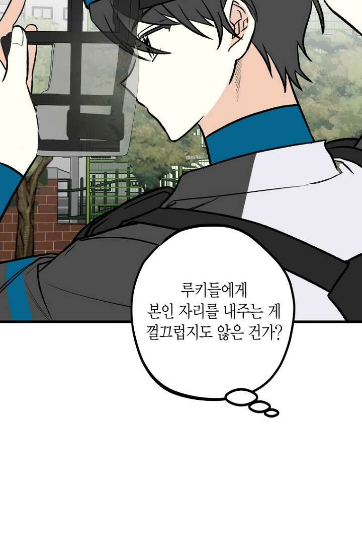 청의 마운드 10화 63