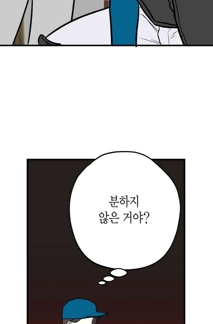 청의 마운드 10화 66