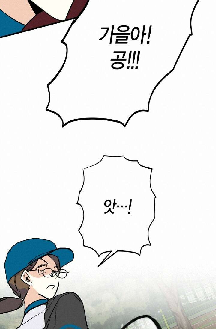 청의 마운드 10화 68
