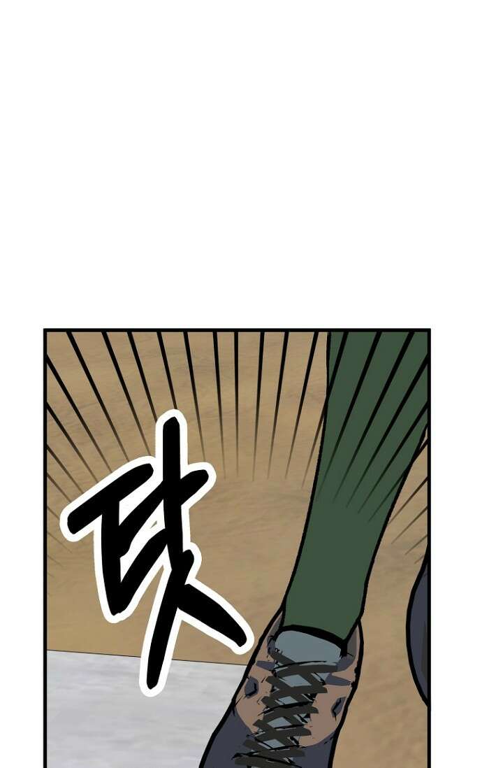 청의 마운드 10화 72