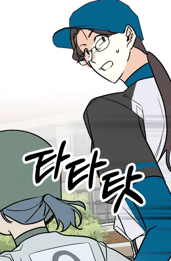 청의 마운드 10화 74