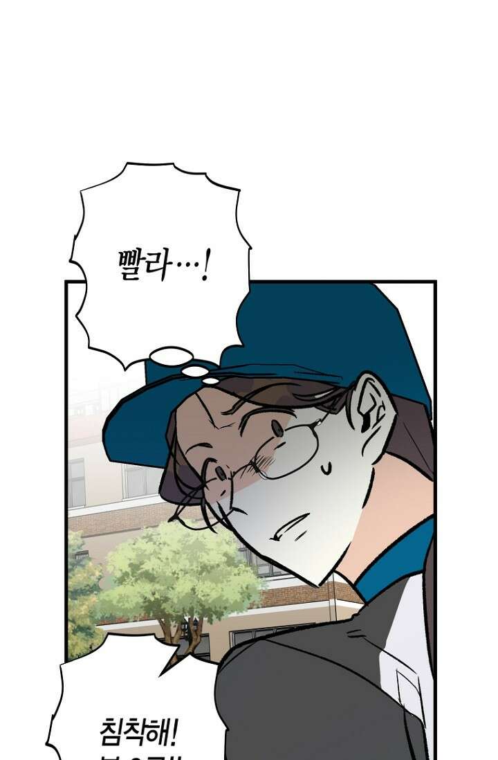 청의 마운드 10화 76