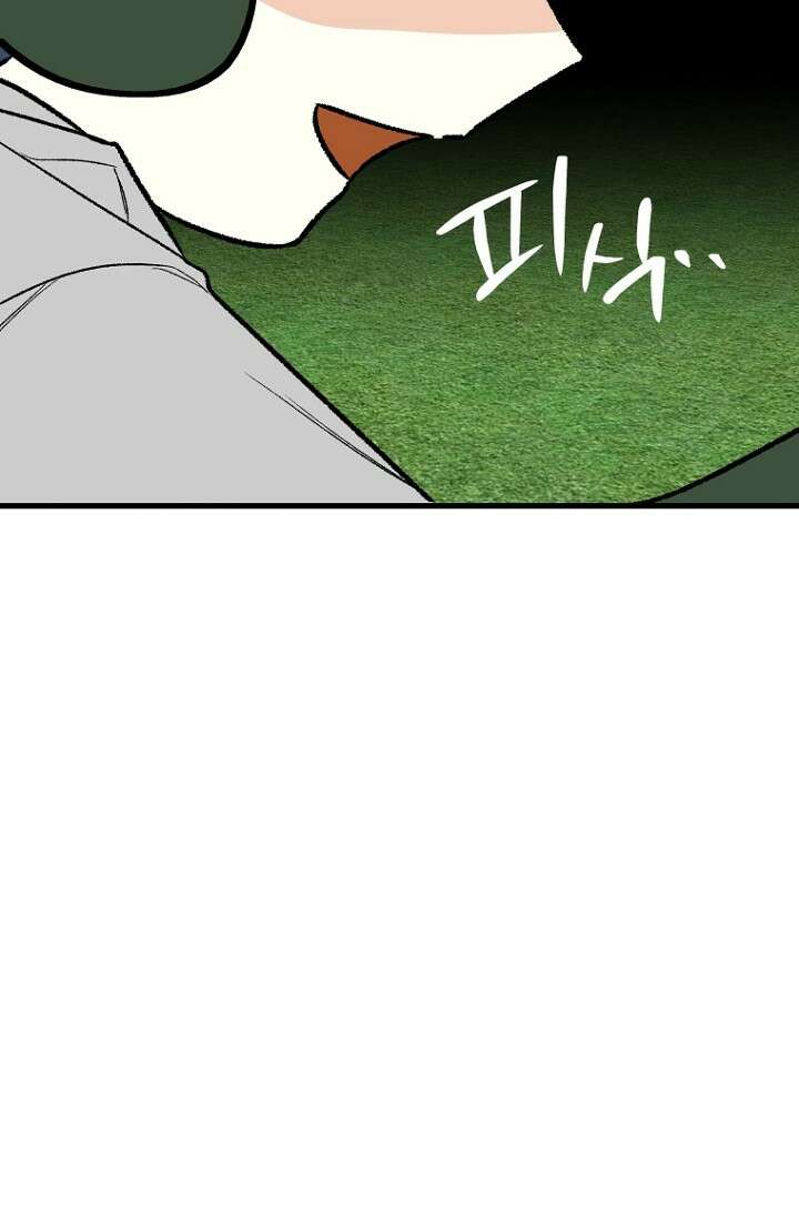 청의 마운드 10화 78