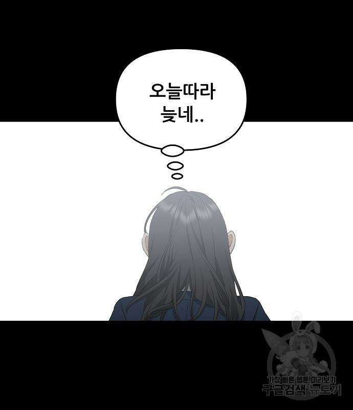 꿈에서 자유로 50화 2