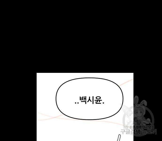 꿈에서 자유로 50화 13