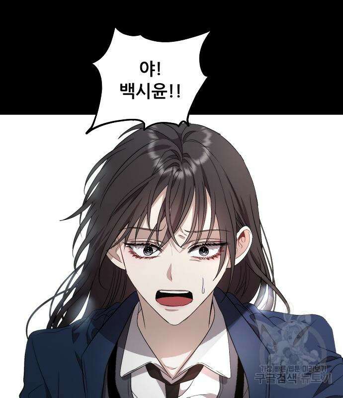 꿈에서 자유로 50화 15