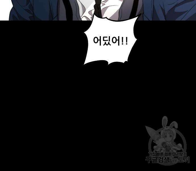 꿈에서 자유로 50화 16