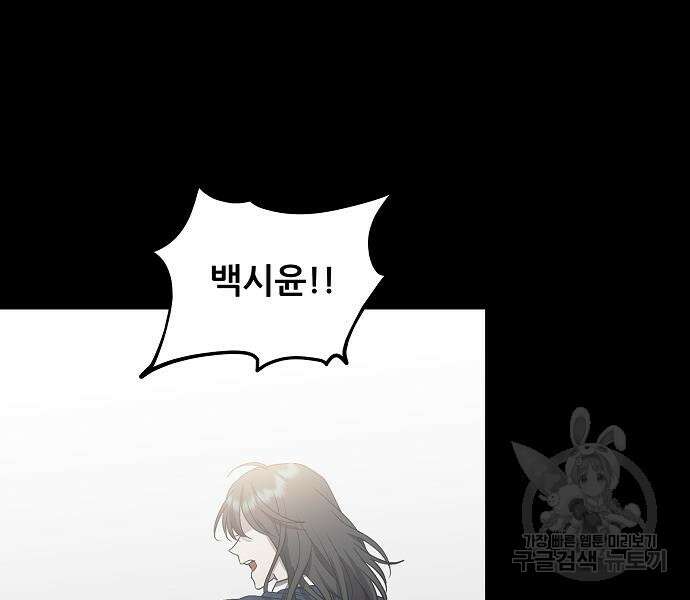 꿈에서 자유로 50화 17