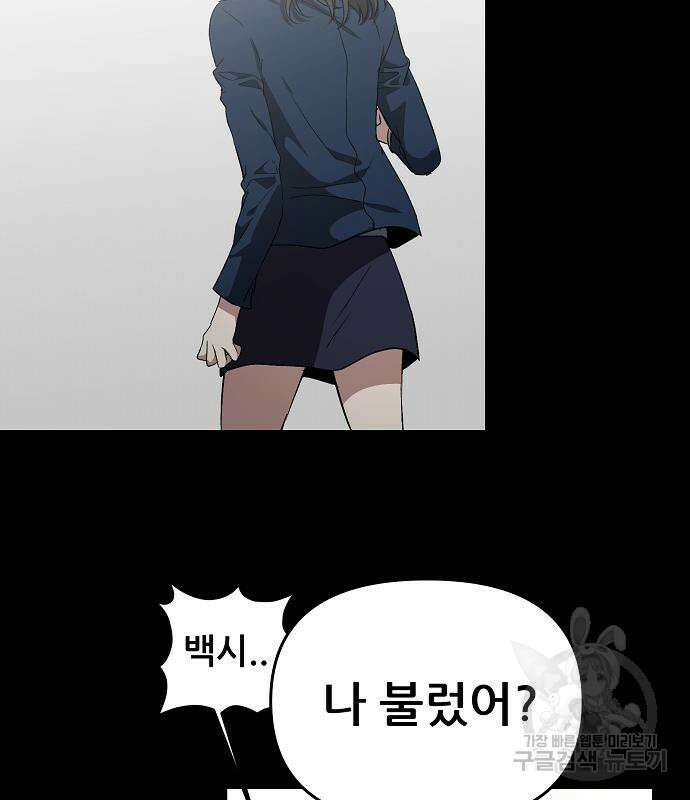 꿈에서 자유로 50화 18