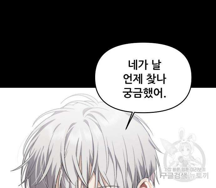 꿈에서 자유로 50화 24