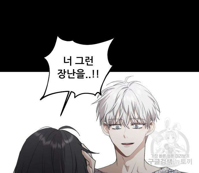 꿈에서 자유로 50화 28