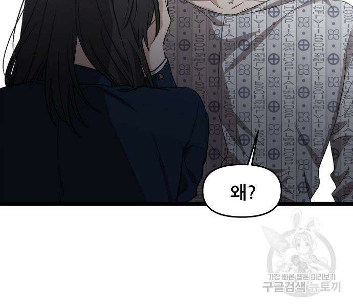 꿈에서 자유로 50화 29