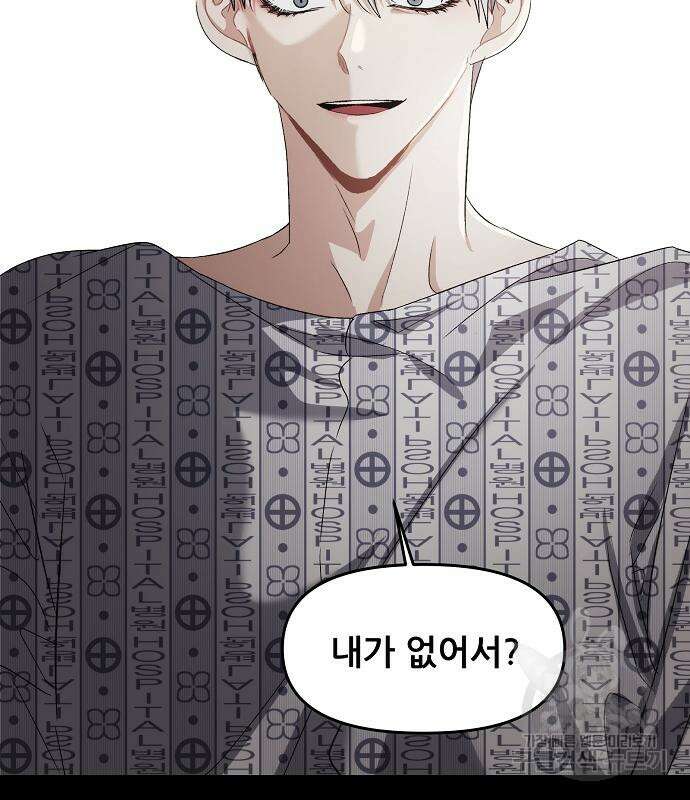 꿈에서 자유로 50화 31