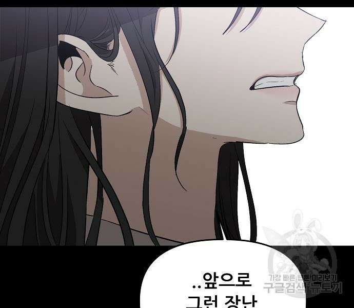 꿈에서 자유로 50화 33