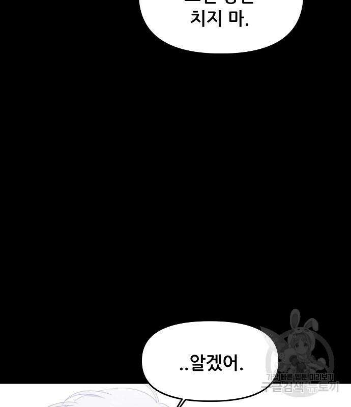 꿈에서 자유로 50화 34