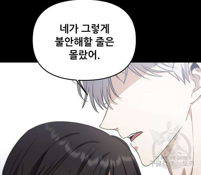 꿈에서 자유로 50화 36