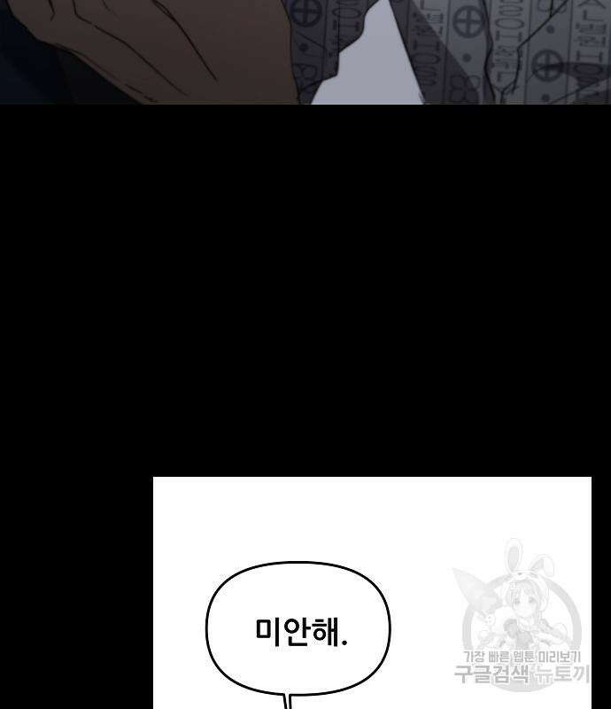꿈에서 자유로 50화 38