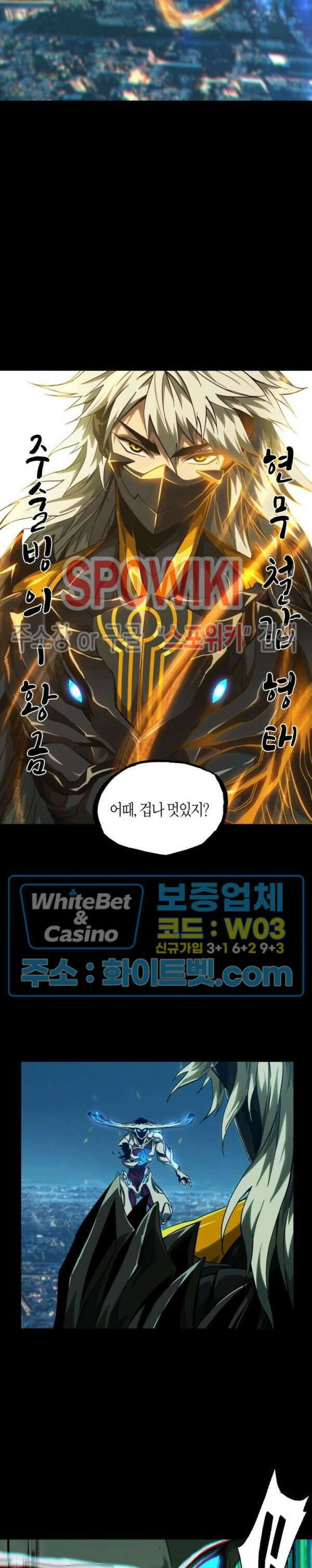 대상무형 : 운명을 삼킨 퇴마사 122화 3