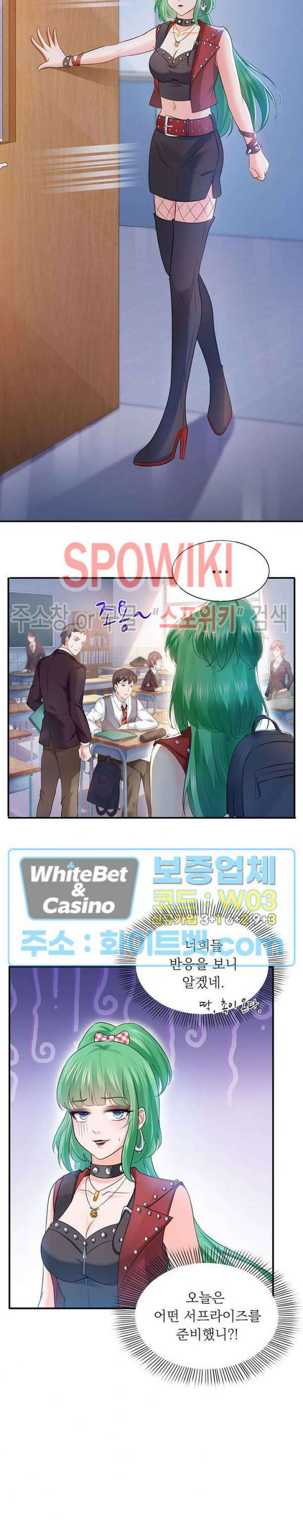 차가운 빛이 태양을 만난 것처럼 30화 2