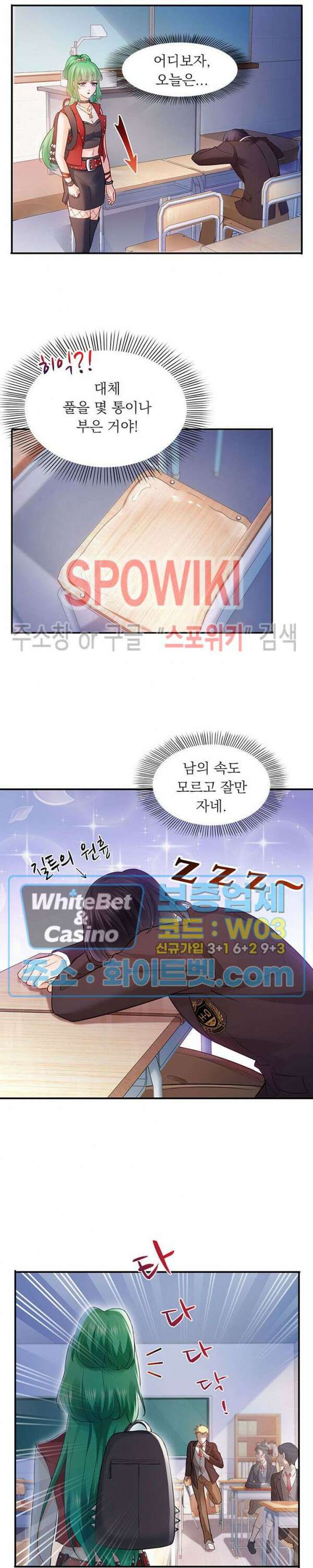 차가운 빛이 태양을 만난 것처럼 30화 3