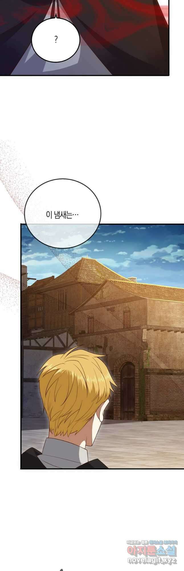 영주님의 코인이 줄지 않음?! 94화 8