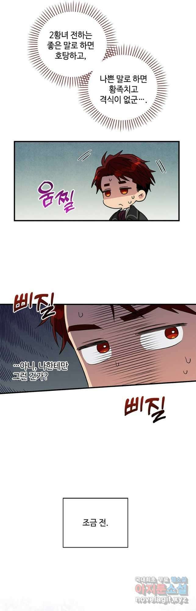 여보, 나 파업할게요 90화 6