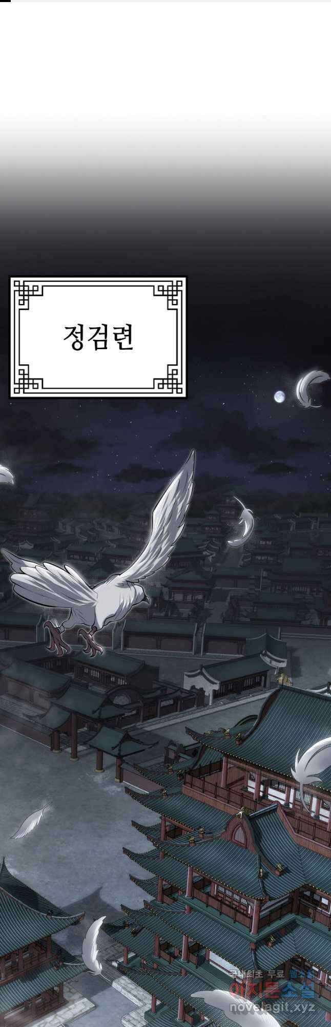 검마도 30화 1