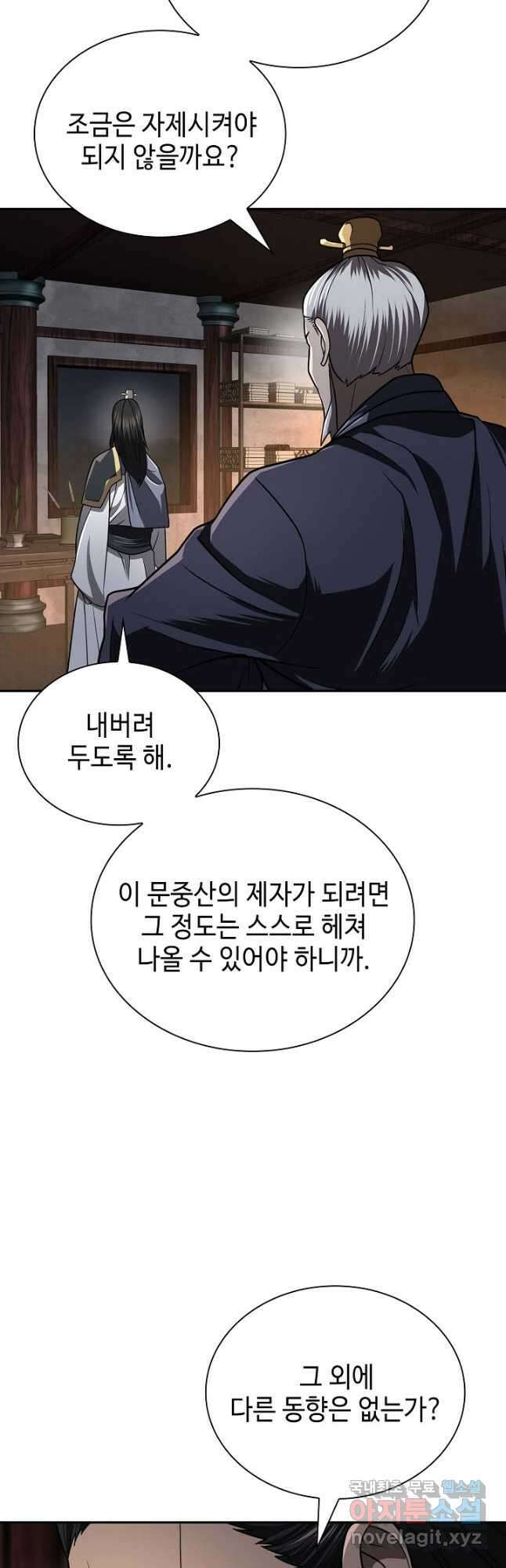 검마도 30화 6