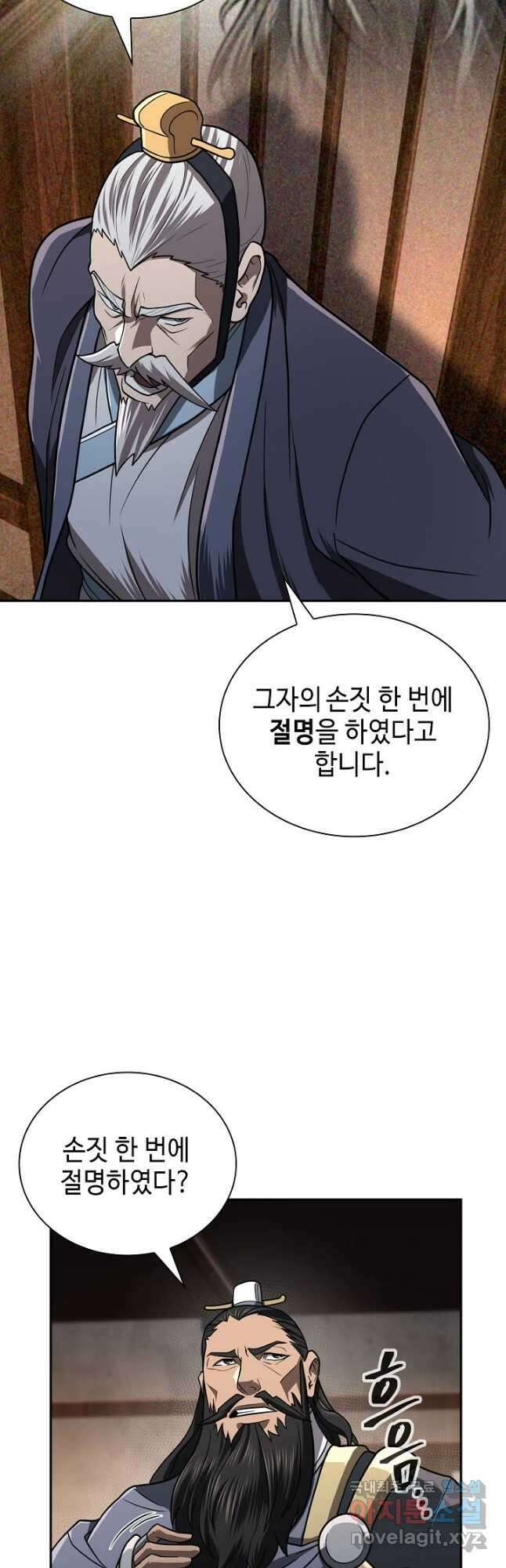 검마도 30화 9