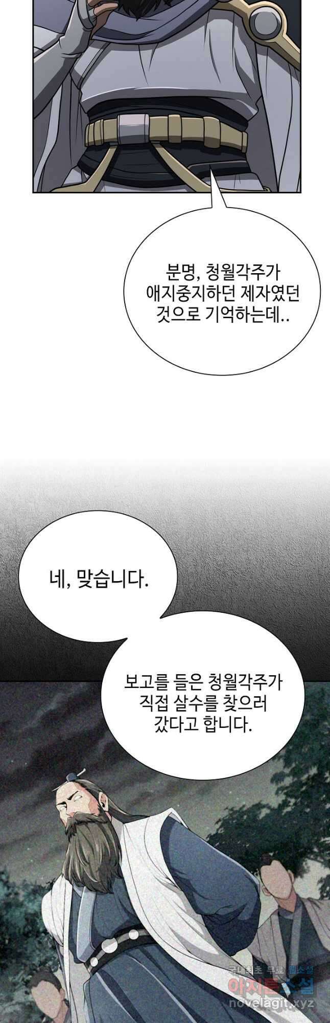 검마도 30화 10