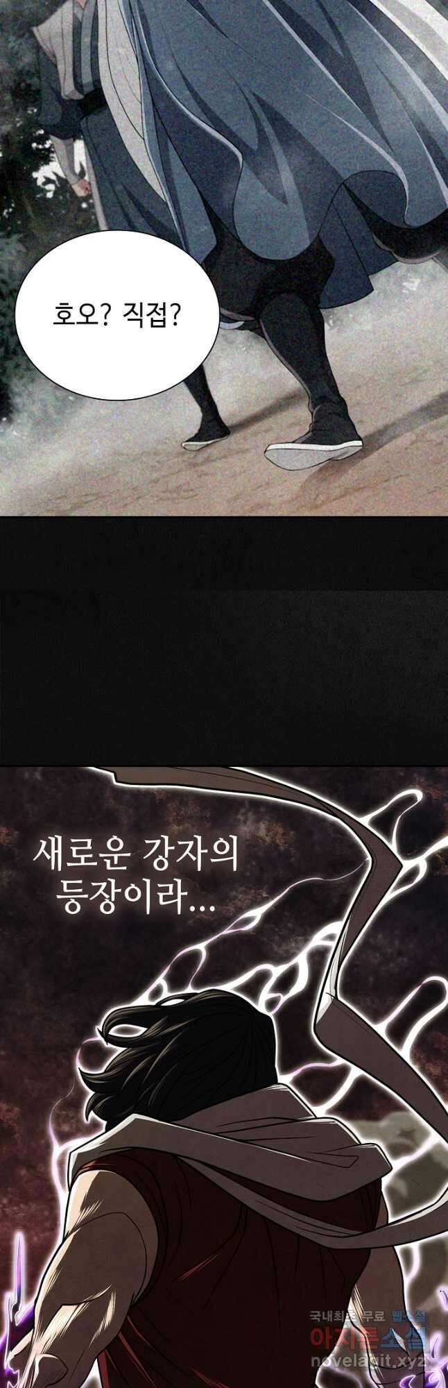 검마도 30화 11