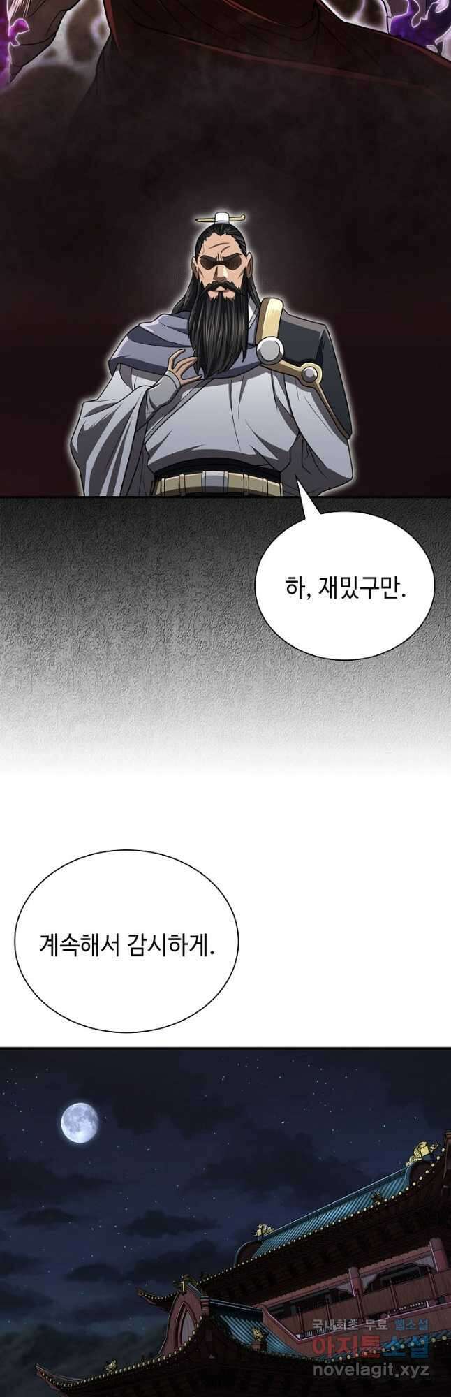 검마도 30화 12