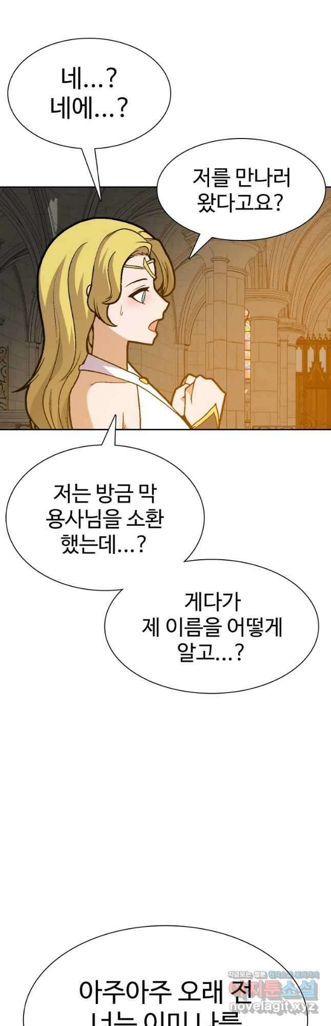 뉴비 매니지먼트 59화 2