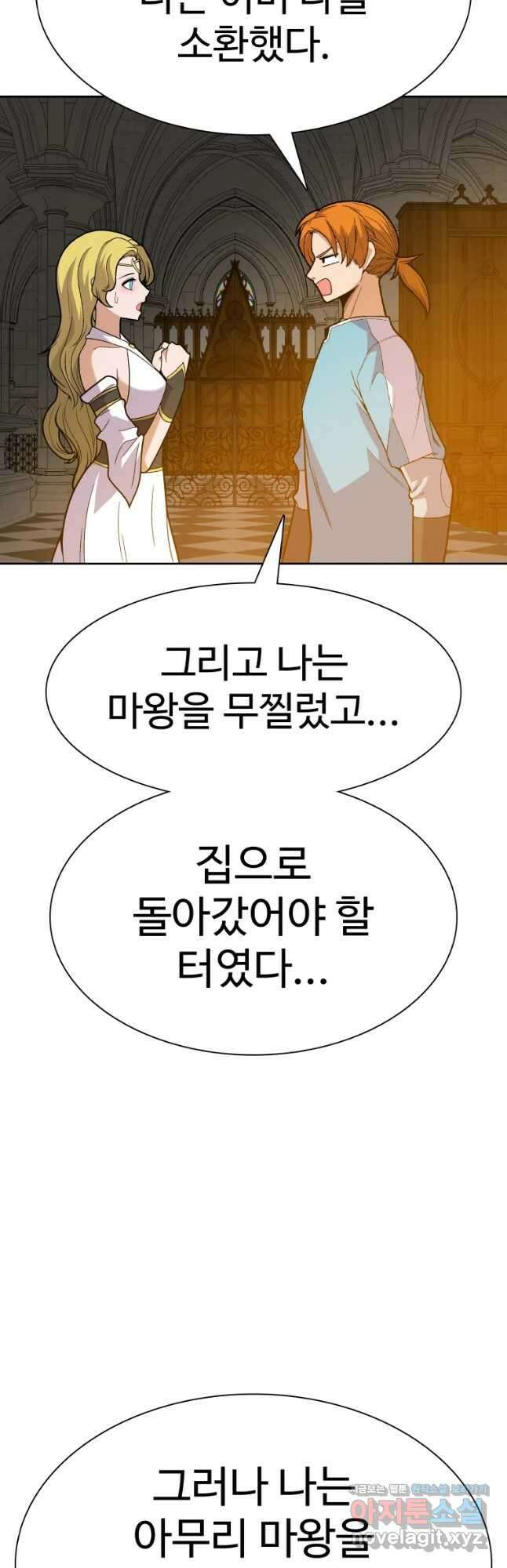 뉴비 매니지먼트 59화 3