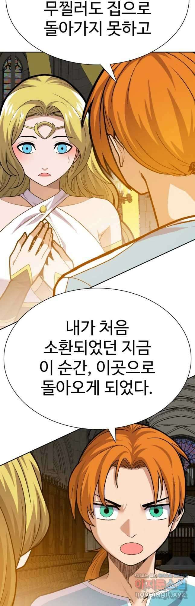뉴비 매니지먼트 59화 4