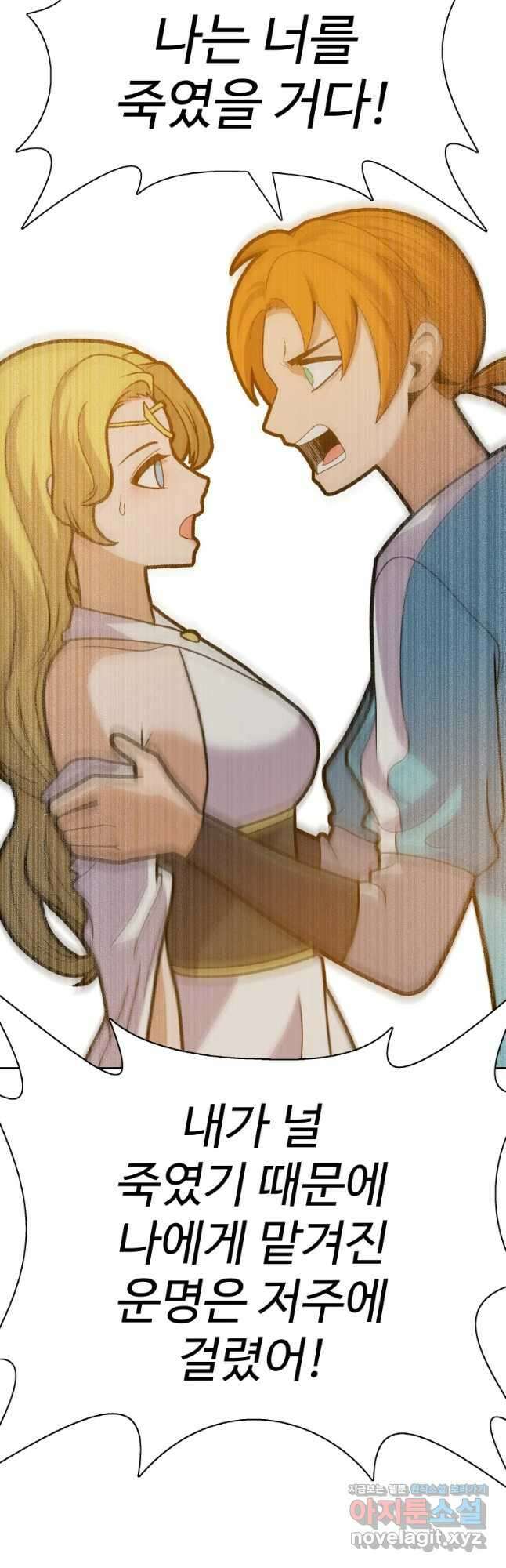 뉴비 매니지먼트 59화 7