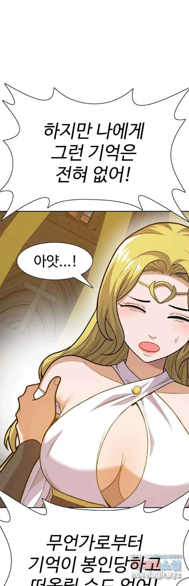 뉴비 매니지먼트 59화 8