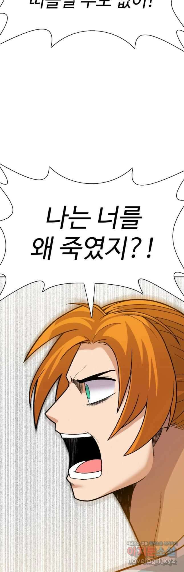 뉴비 매니지먼트 59화 9