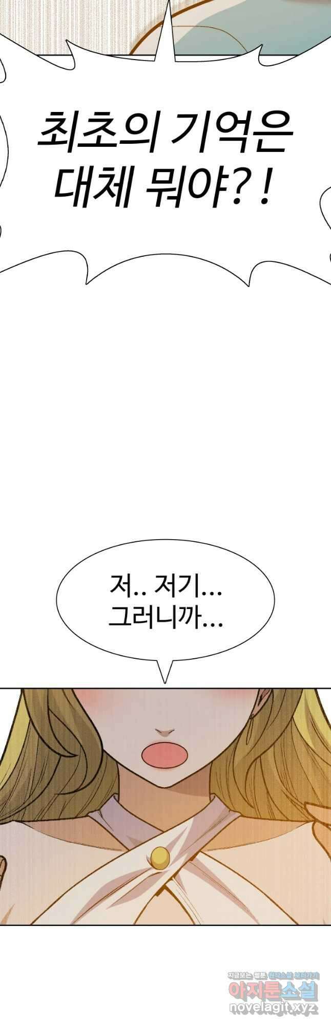 뉴비 매니지먼트 59화 10