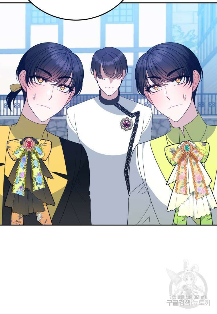 꽃길까지 앞으로 한걸음 63화 5