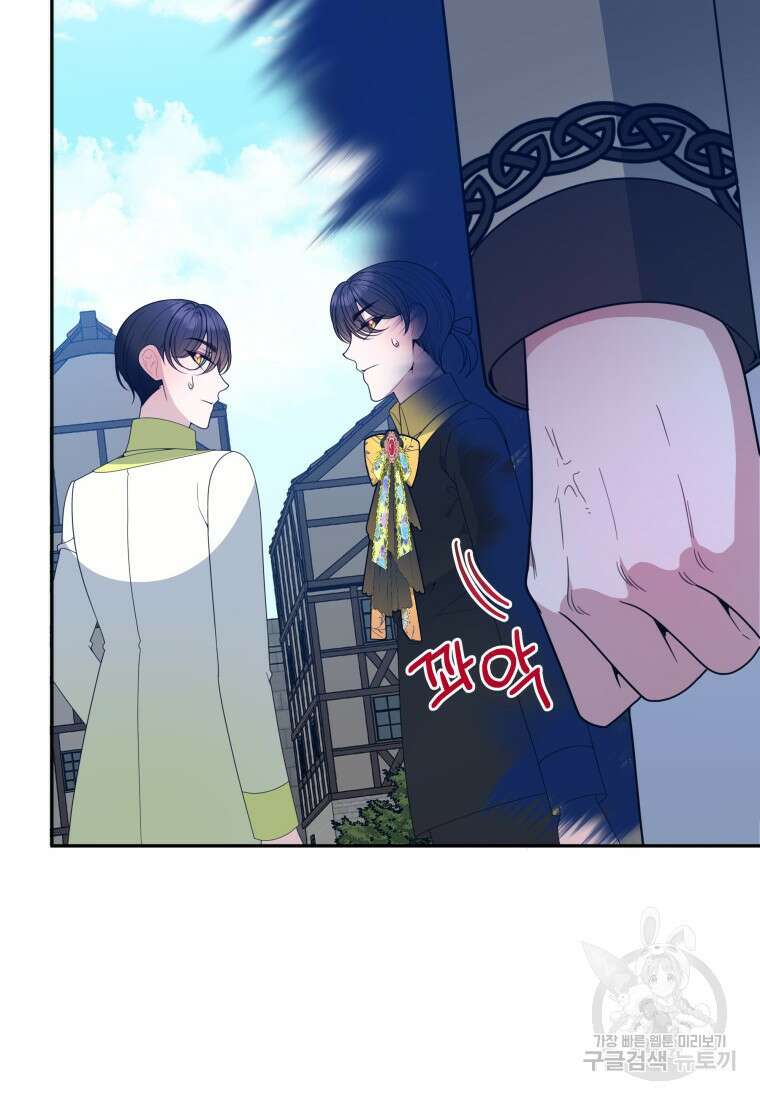 꽃길까지 앞으로 한걸음 63화 8