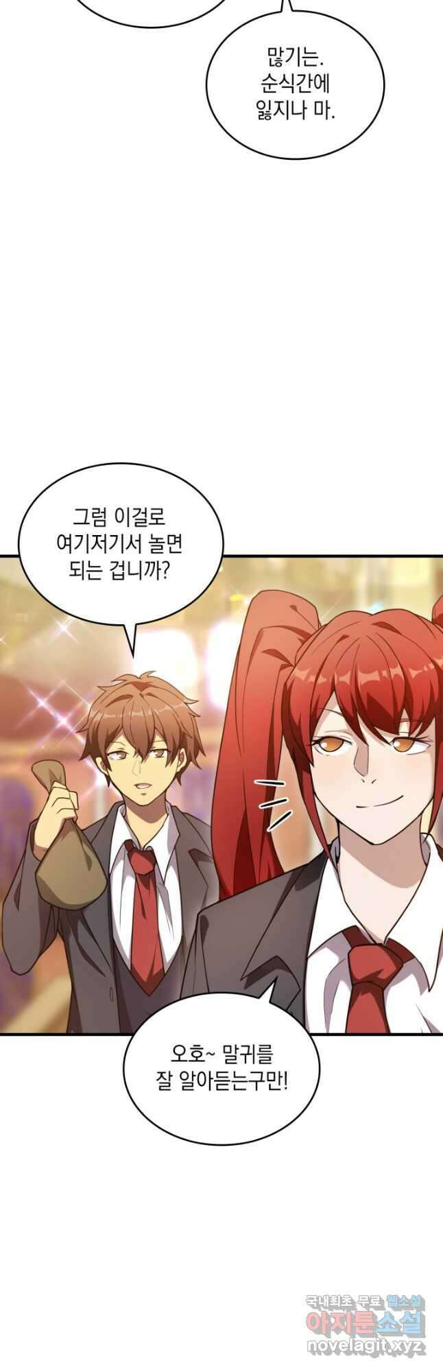전투종족으로 환생한 나의 공무원 생활기 57화 6