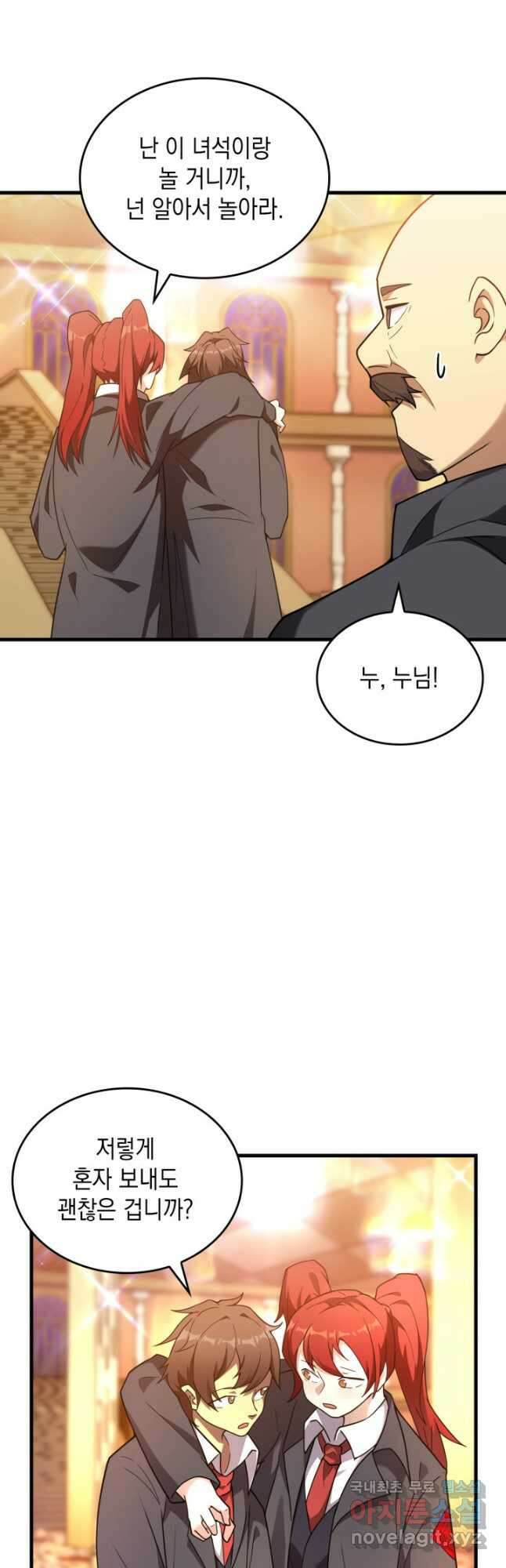 전투종족으로 환생한 나의 공무원 생활기 57화 7