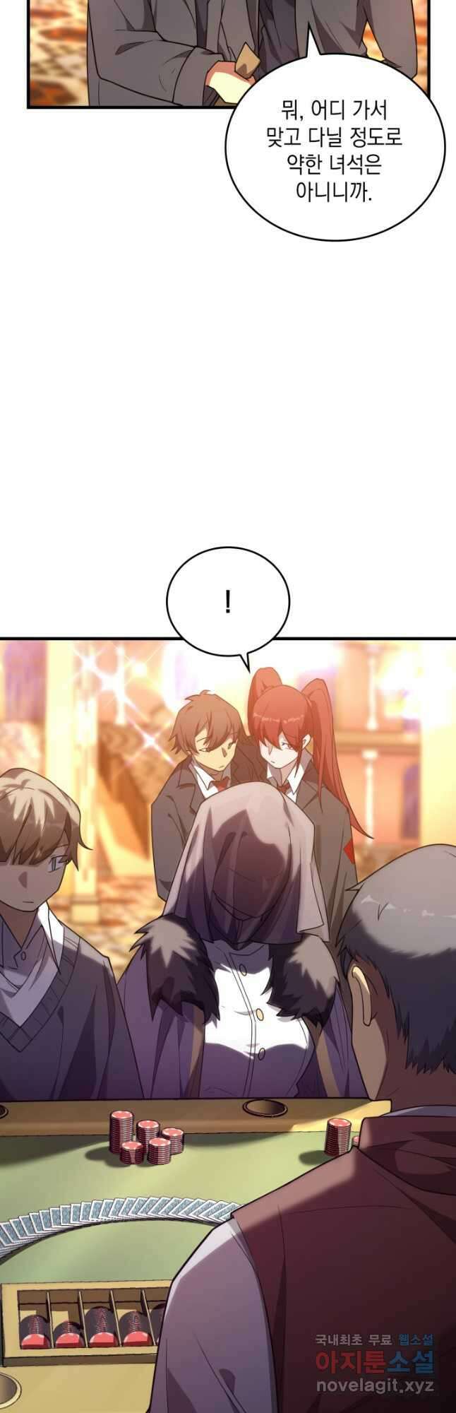 전투종족으로 환생한 나의 공무원 생활기 57화 8