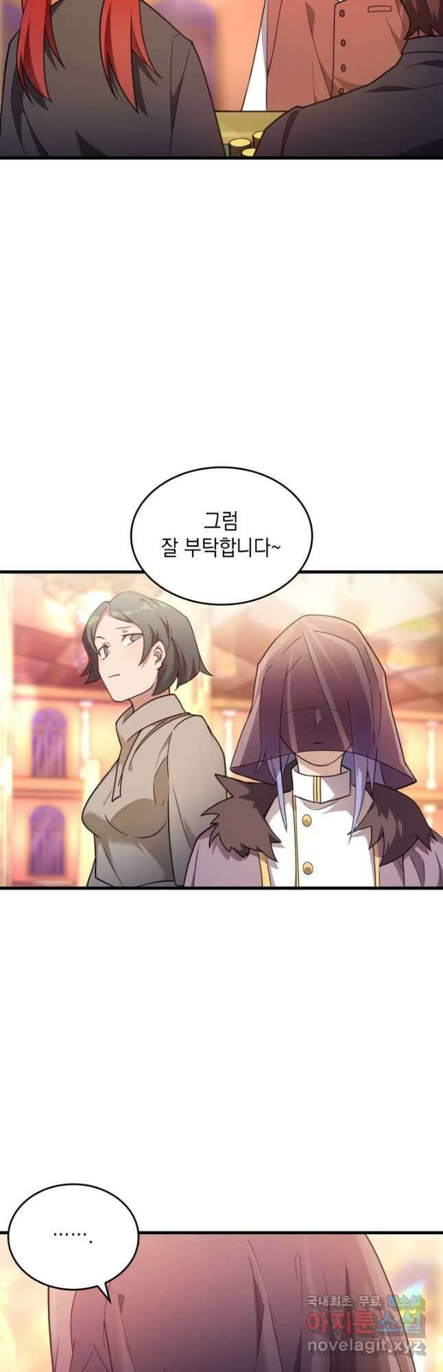 전투종족으로 환생한 나의 공무원 생활기 57화 10