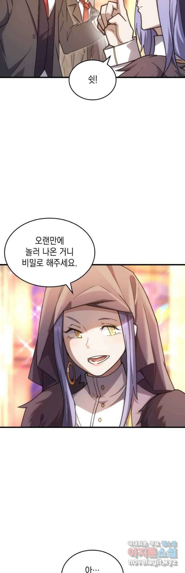 전투종족으로 환생한 나의 공무원 생활기 57화 13