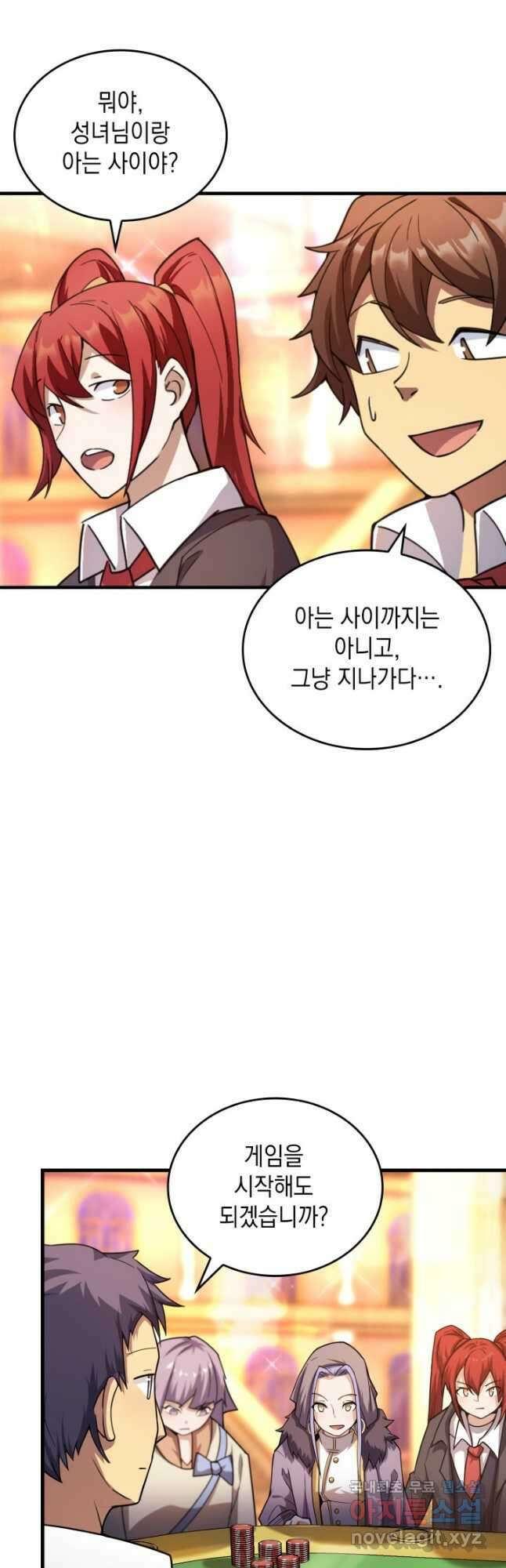 전투종족으로 환생한 나의 공무원 생활기 57화 17