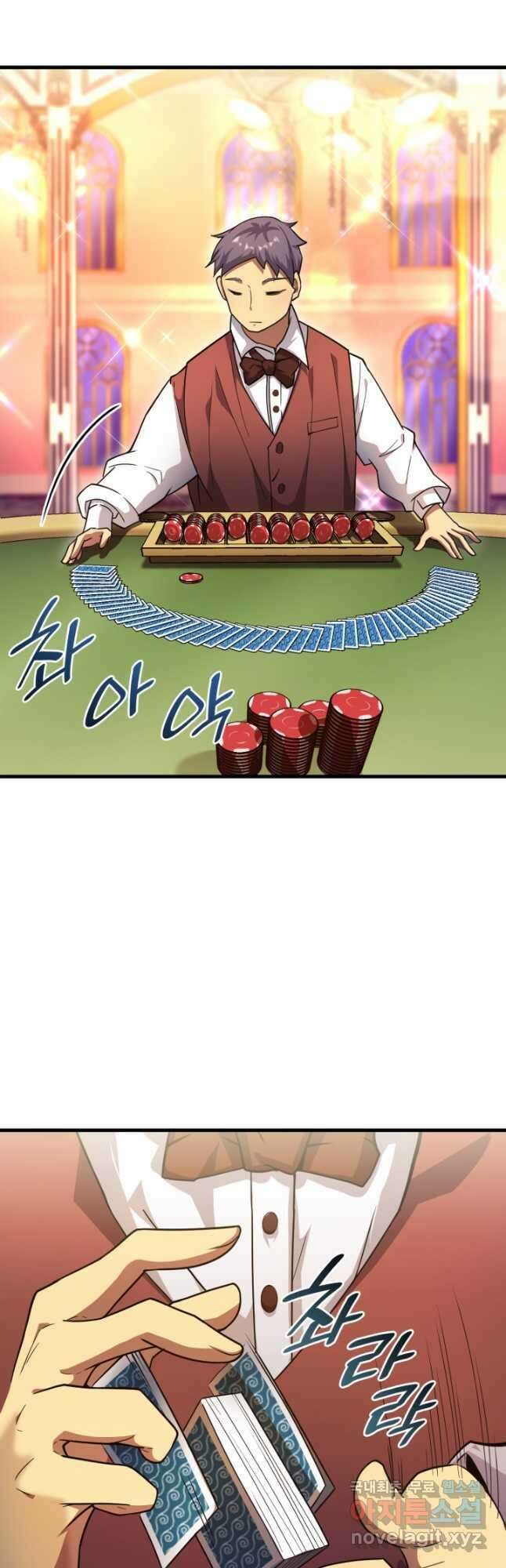 전투종족으로 환생한 나의 공무원 생활기 57화 19