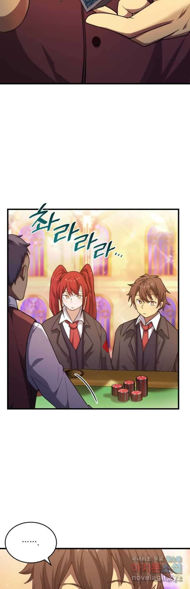 전투종족으로 환생한 나의 공무원 생활기 57화 20