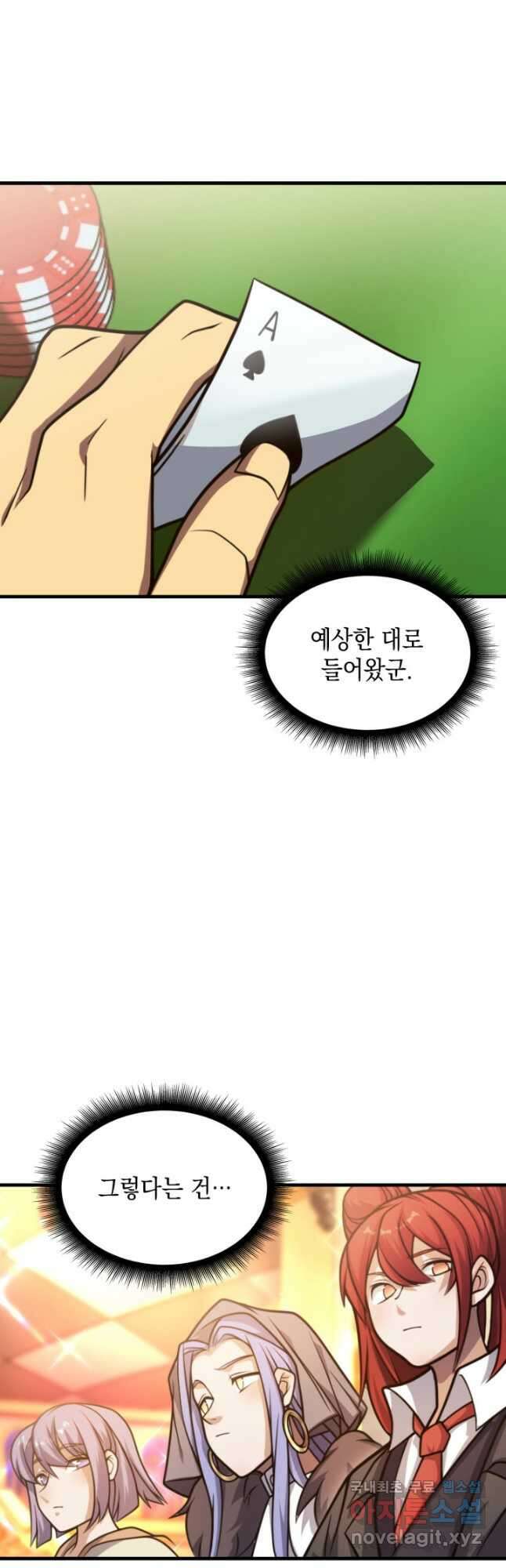 전투종족으로 환생한 나의 공무원 생활기 57화 23
